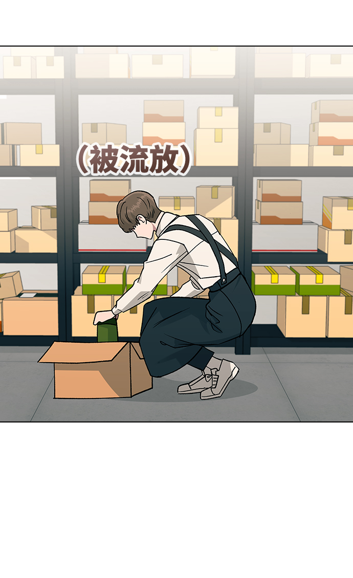 [第19话] 老板，这是误会!1