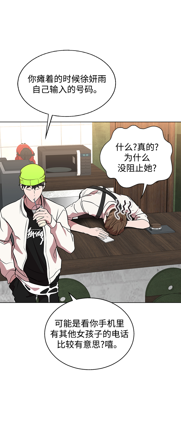[第1话] 如果真的分开3