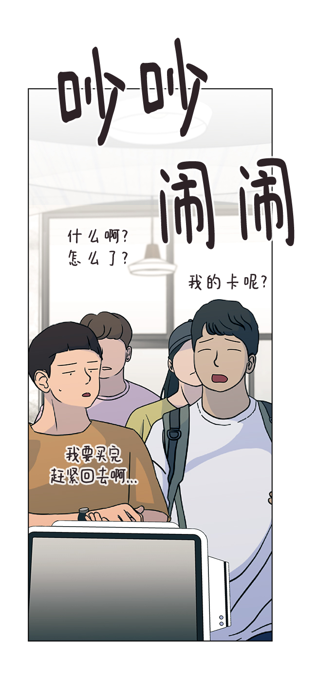 [第44话] 你要先帮谁?4