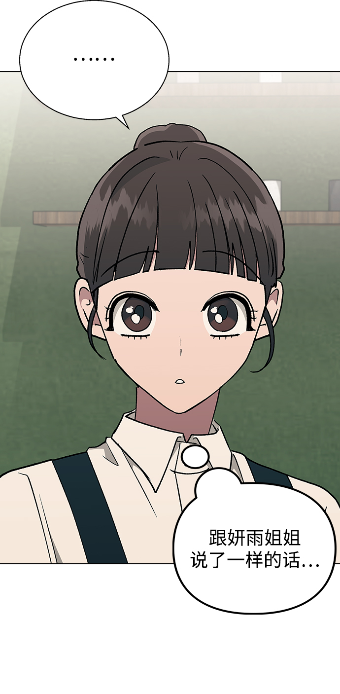 [第19话] 老板，这是误会!0