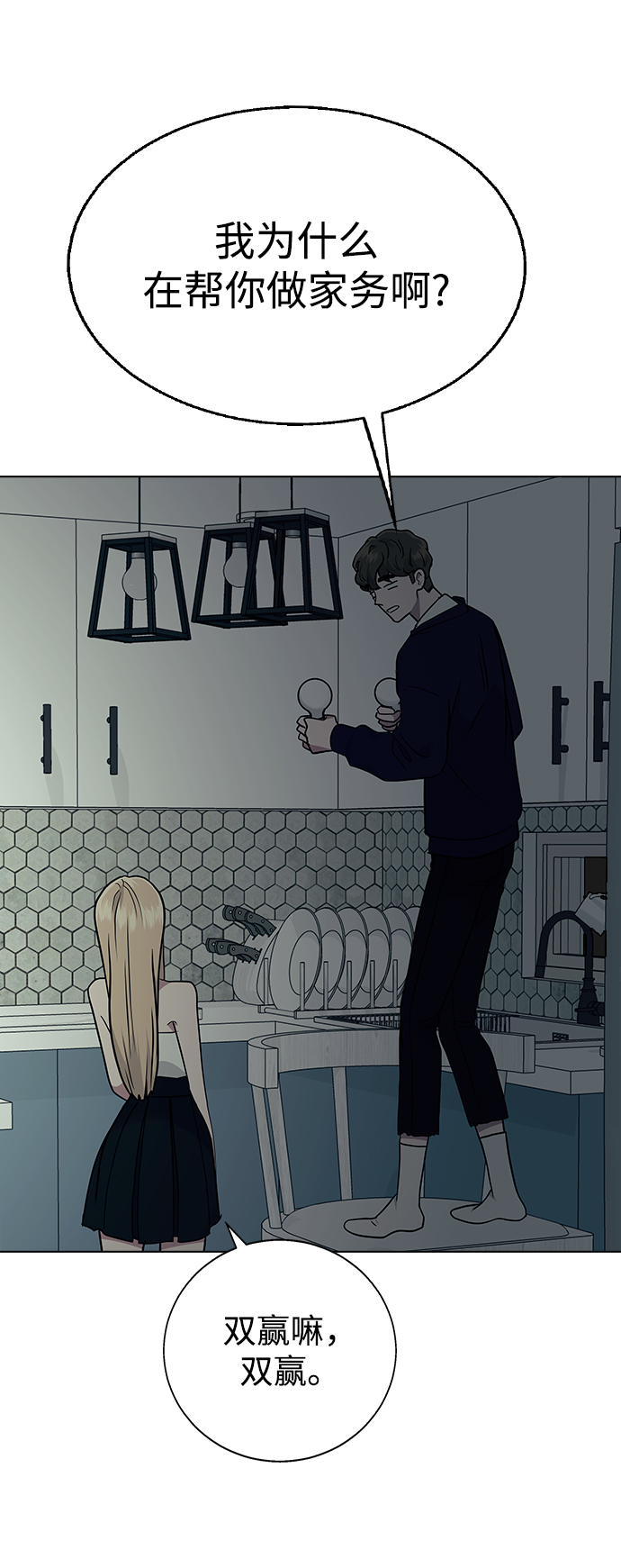 [第8话] 被发现了?0