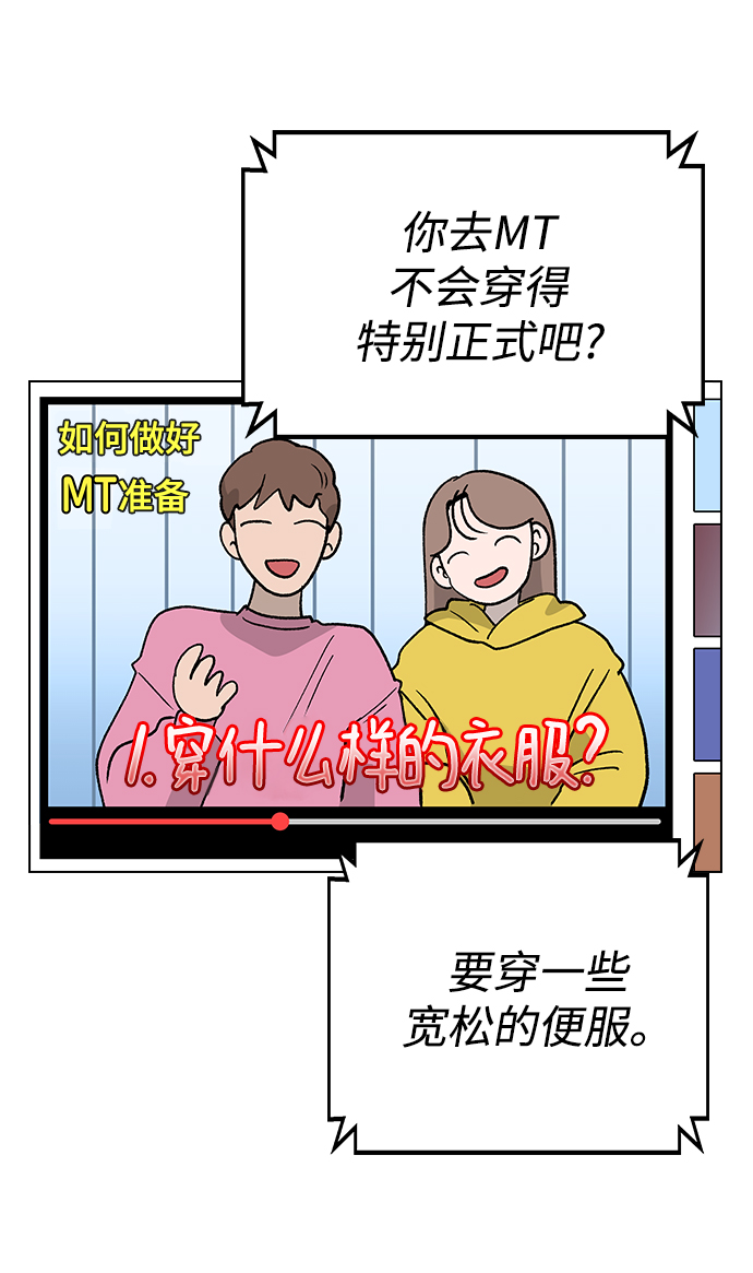 [第20话] MT (1)1