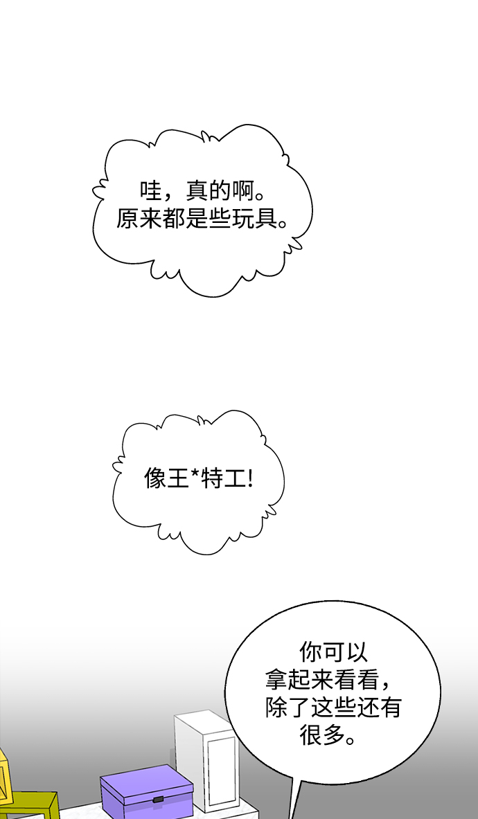 [第4话] 你知道你昨天做什么了吗4