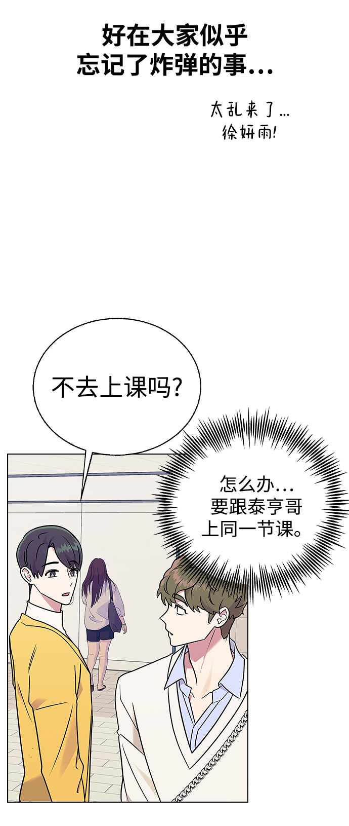 [第9话] 活下去的另一种办法1