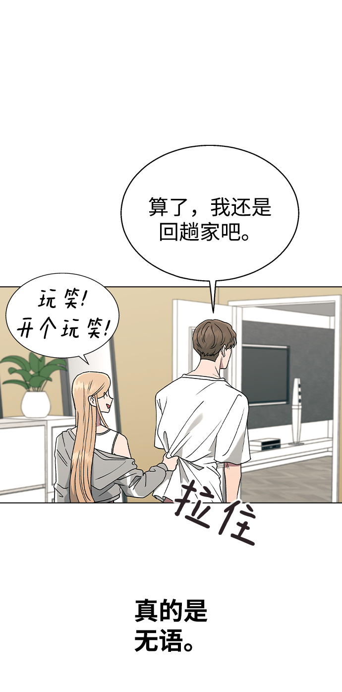 [第32话] 没理由被发现的4