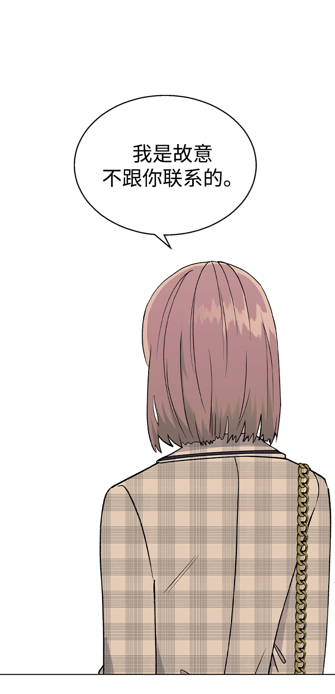 [第26话] 她的难言之隐?4
