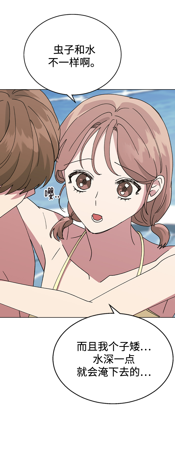 [第56话] 先享受再说0