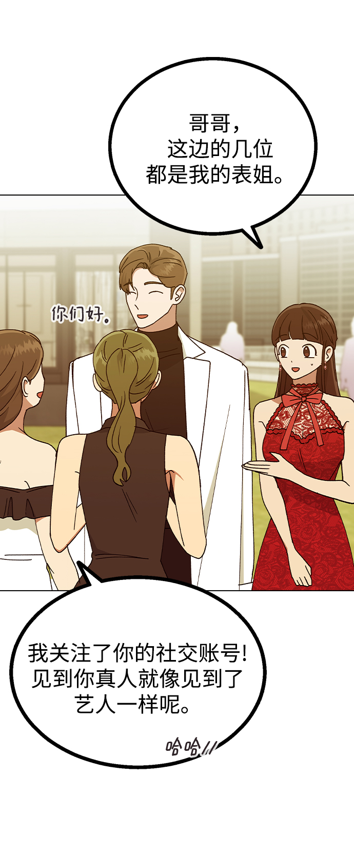 [第37话] 觉醒4