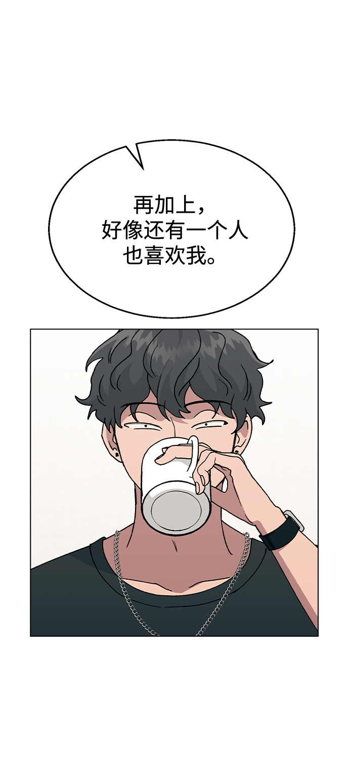 [第55话] 宰谦的苦恼，以及…3