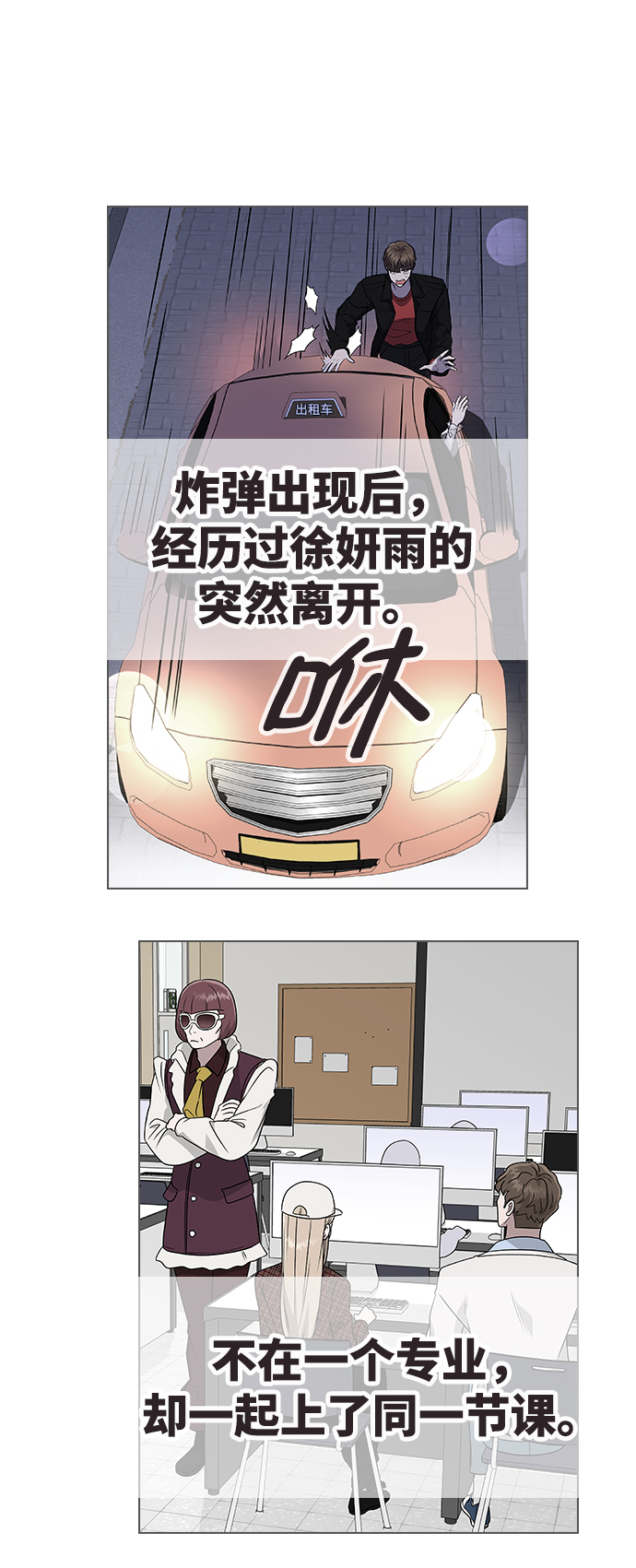 [第29话] 撞见!3