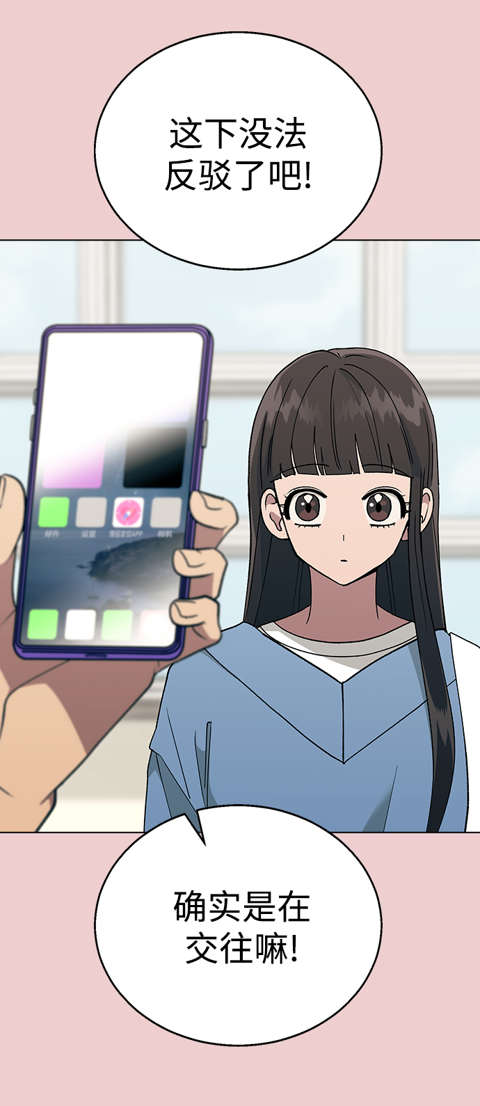[第39话] 第三个女主角2