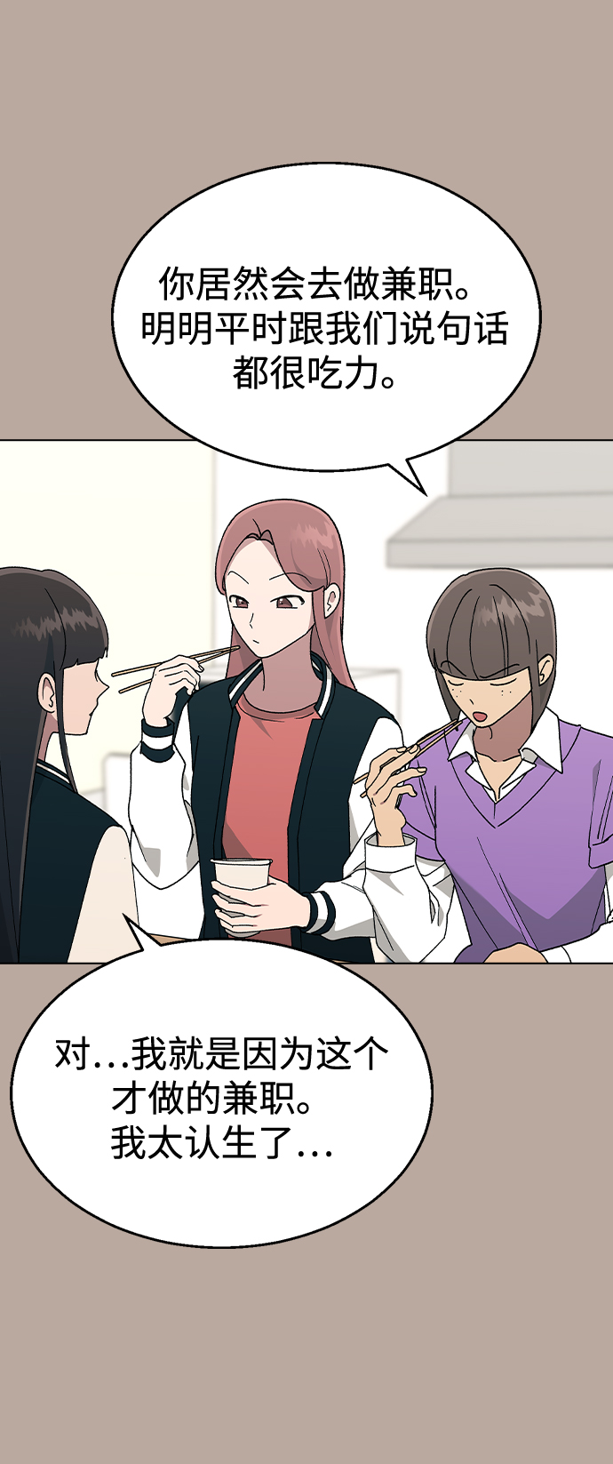 [第38话] 果汁1