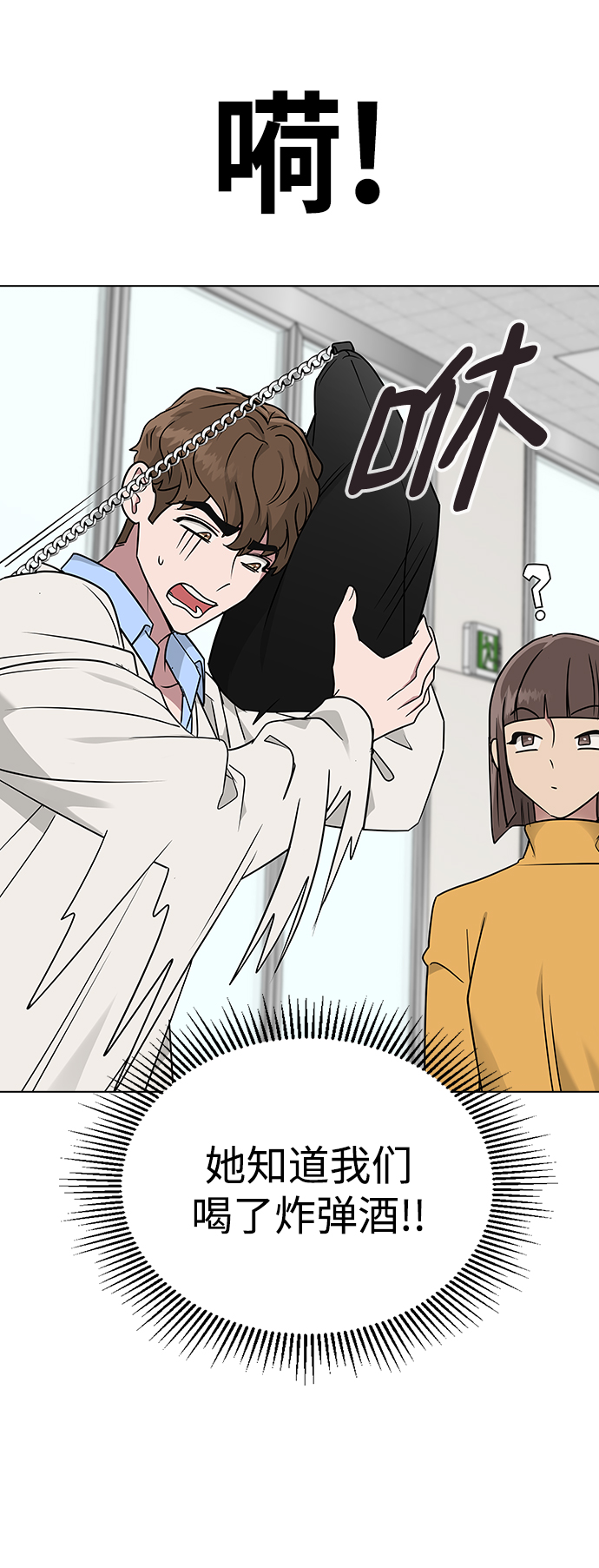 [第8话] 被发现了?0