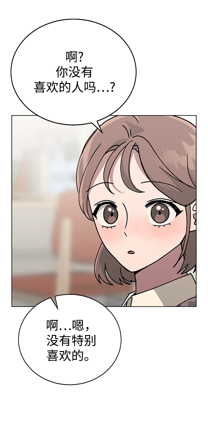 [第46话] 疯狂的爱0
