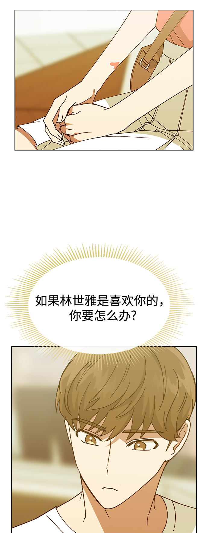 [第50话] 时机4