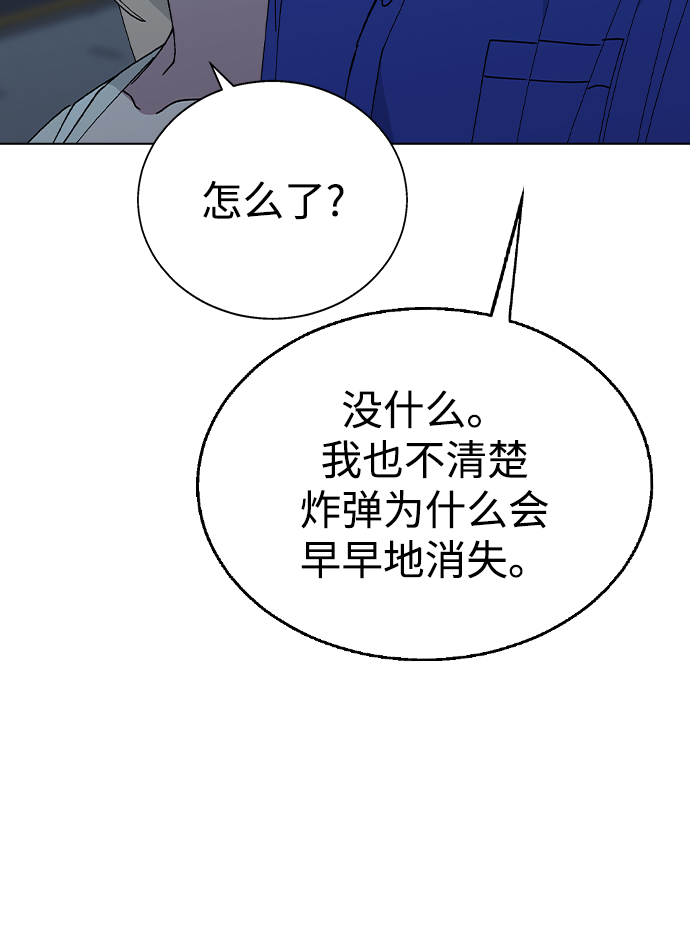 [第53话] 庆典之后0
