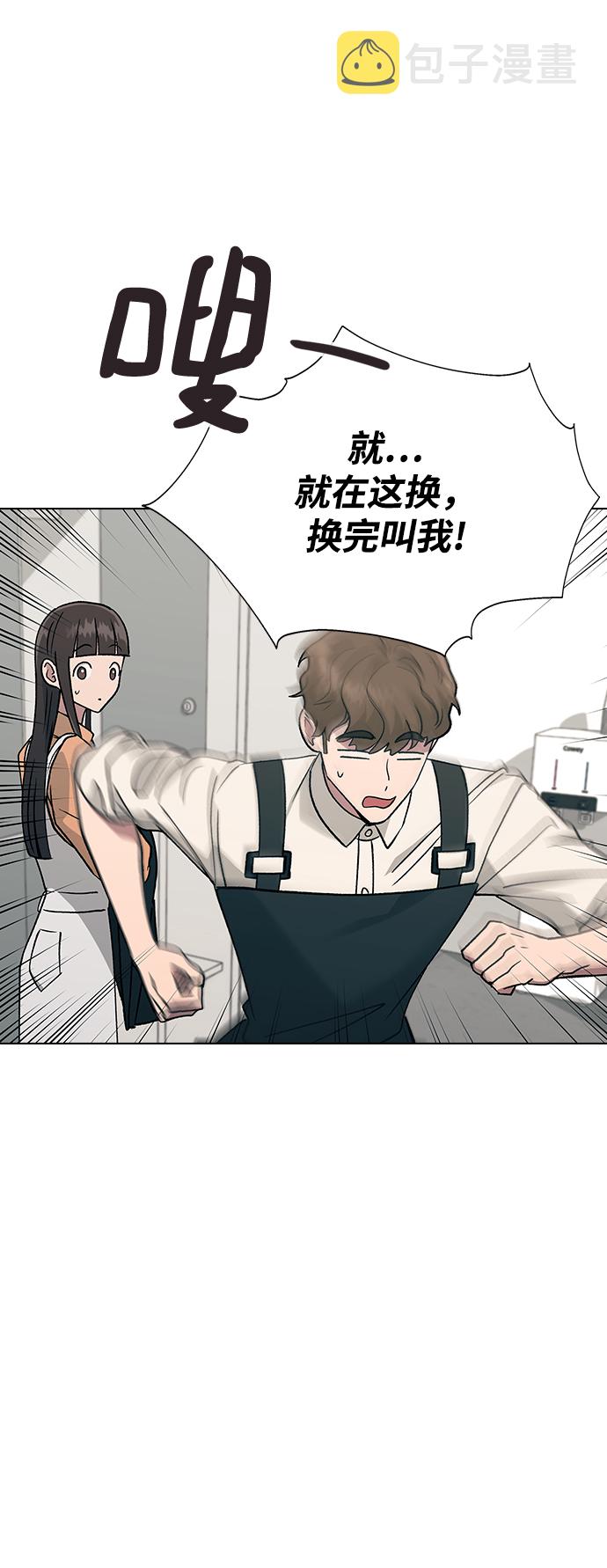 [第15话] 突如其来的紧张感3