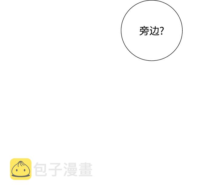 [第3话] 为什么偏偏是我0
