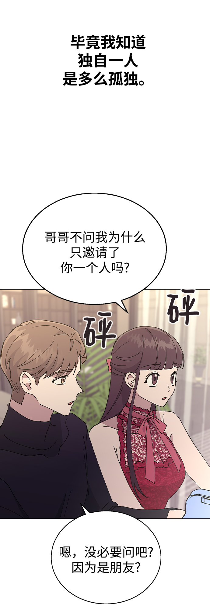 [第38话] 果汁1