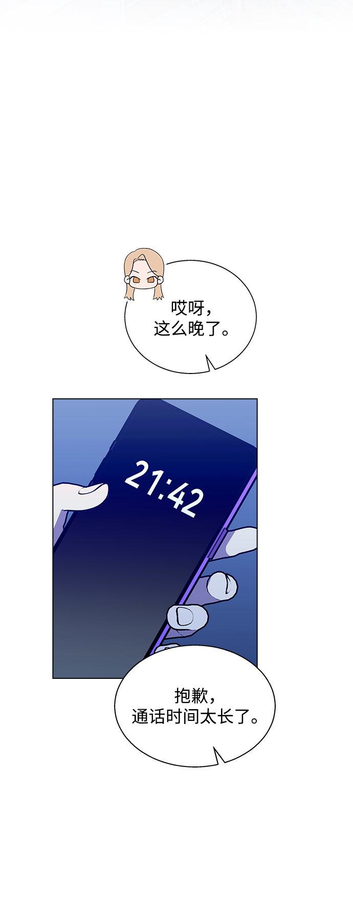 [第6话] 面临死亡2