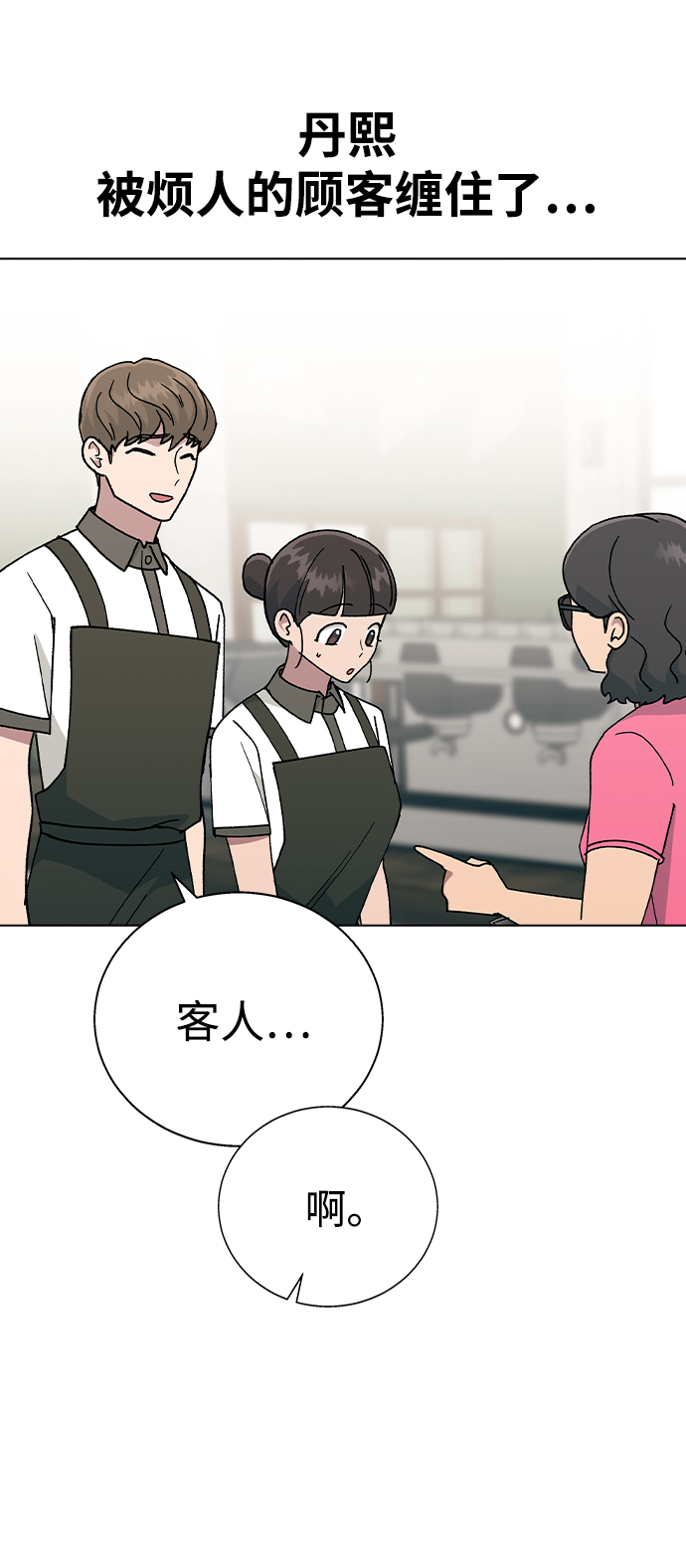 [第44话] 你要先帮谁?1