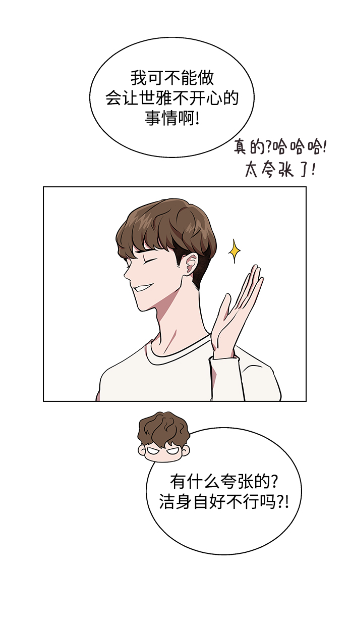 [第1话] 如果真的分开1