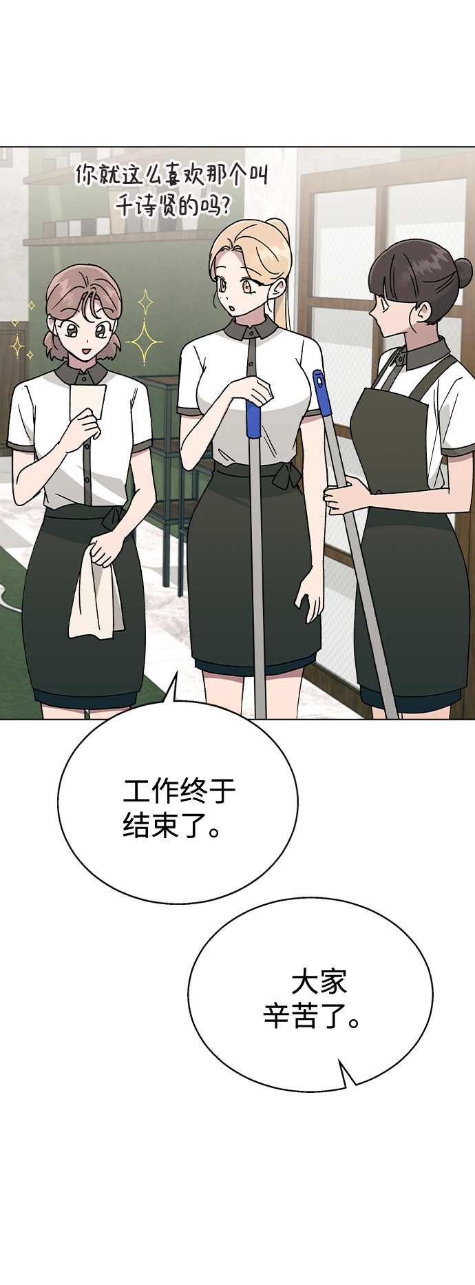 [第45话] 爱称4