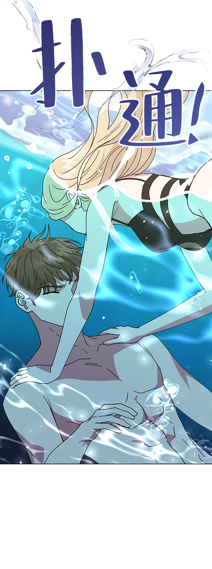 [第56话] 先享受再说0