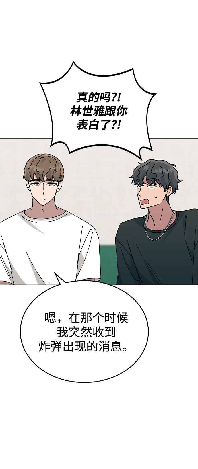 [第55话] 宰谦的苦恼，以及…2