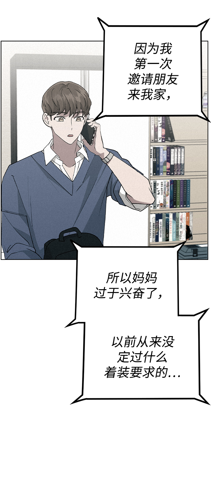 [第36话] 要说她变得多漂亮4