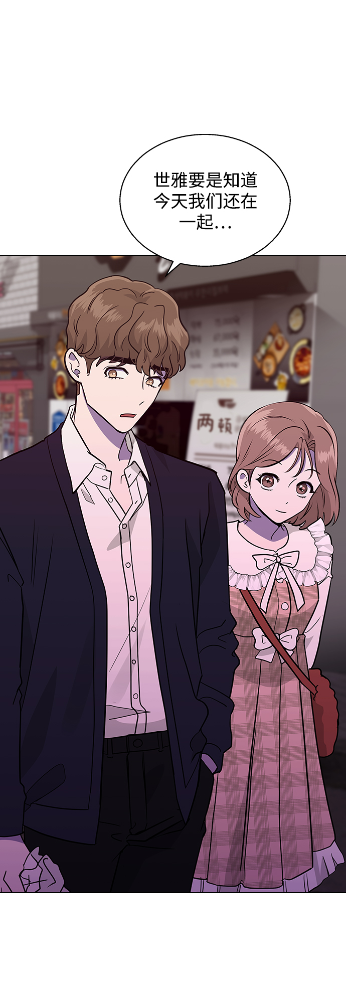 [第6话] 面临死亡1