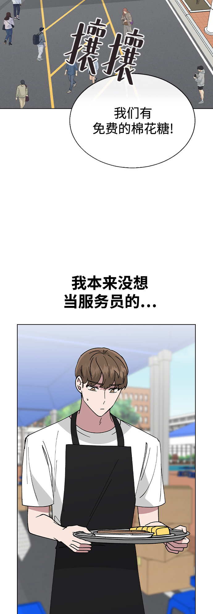 [第49话] 告白2