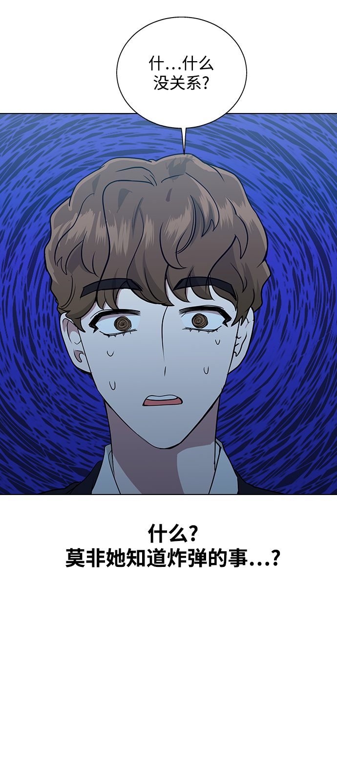 [第6话] 面临死亡2