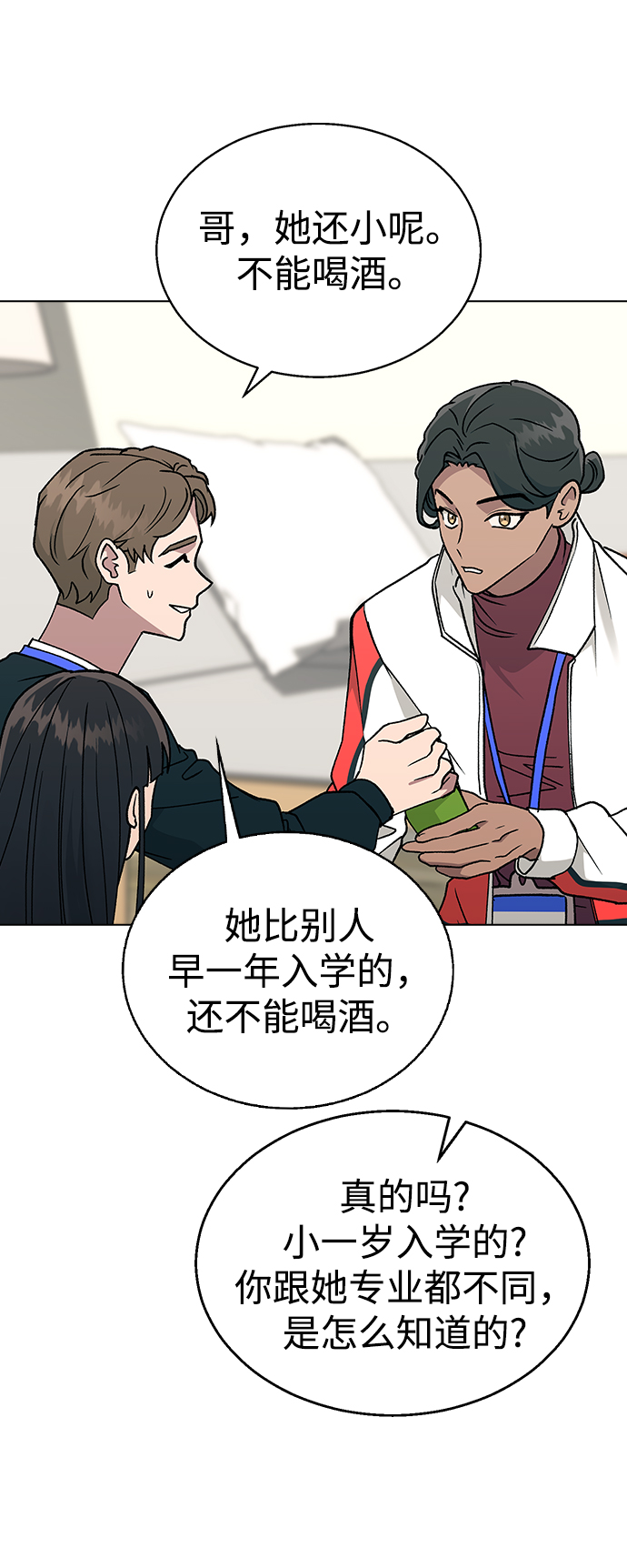 [第21话] MT (2)0