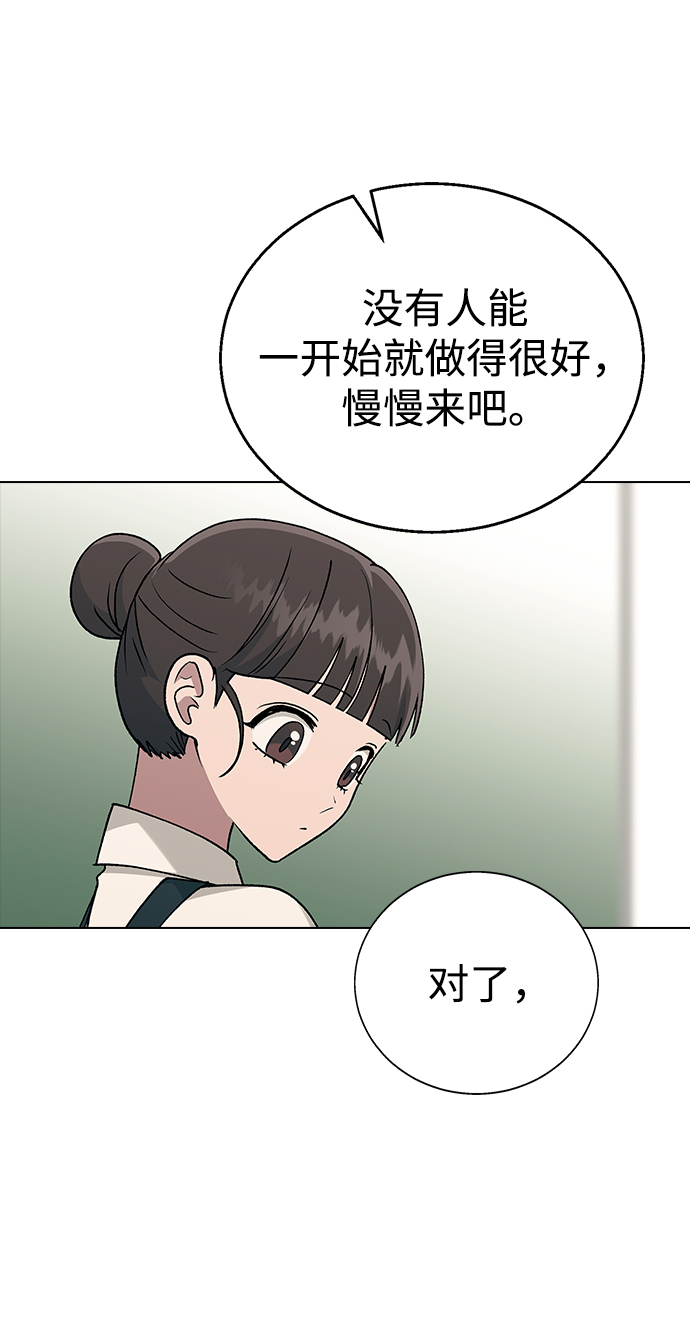 [第19话] 老板，这是误会!3