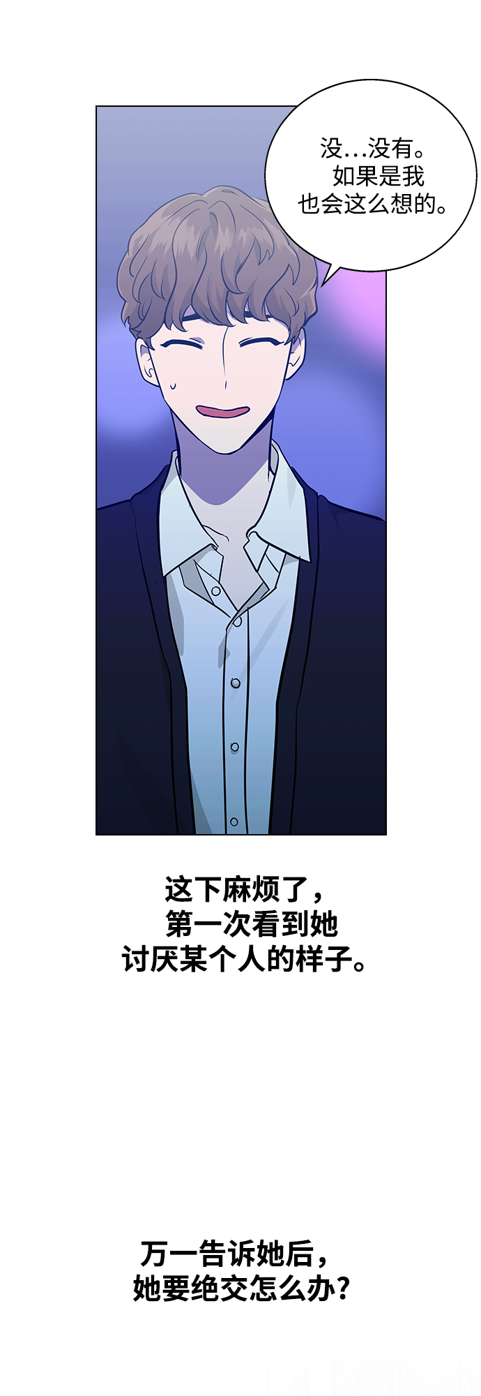 [第6话] 面临死亡0