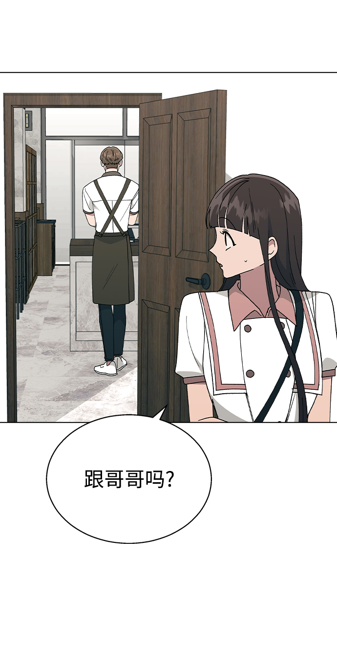 [第54话] 原来她喜欢我啊3