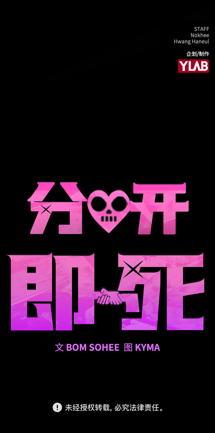 [第6话] 面临死亡3
