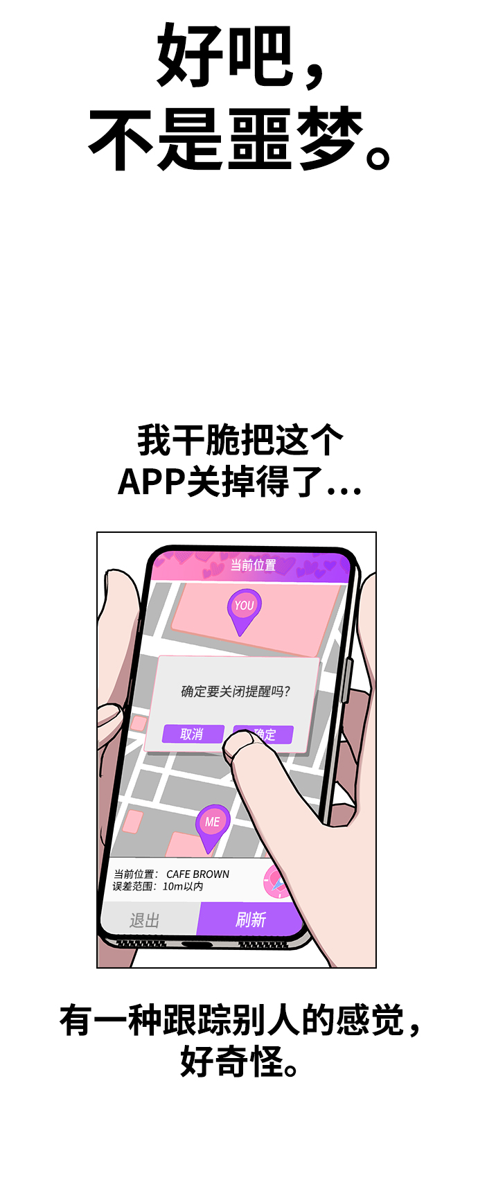 [第11话] 世雅还是妍雨2