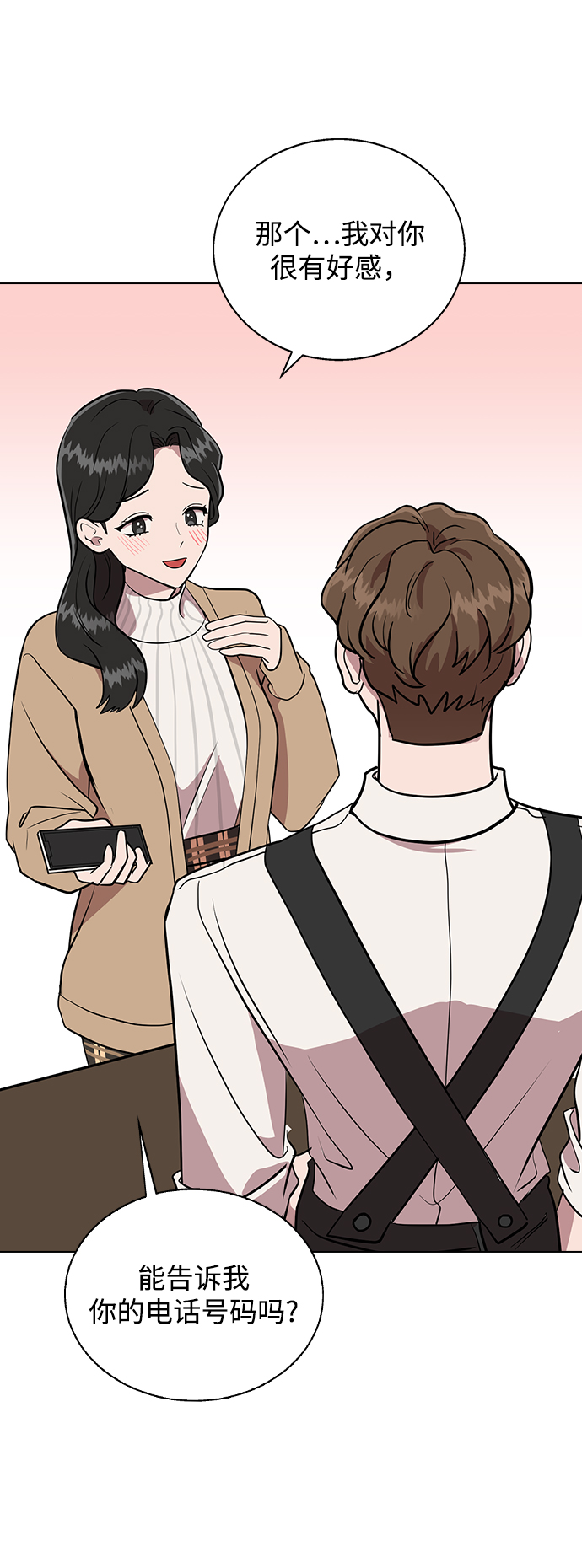 [第1话] 如果真的分开3