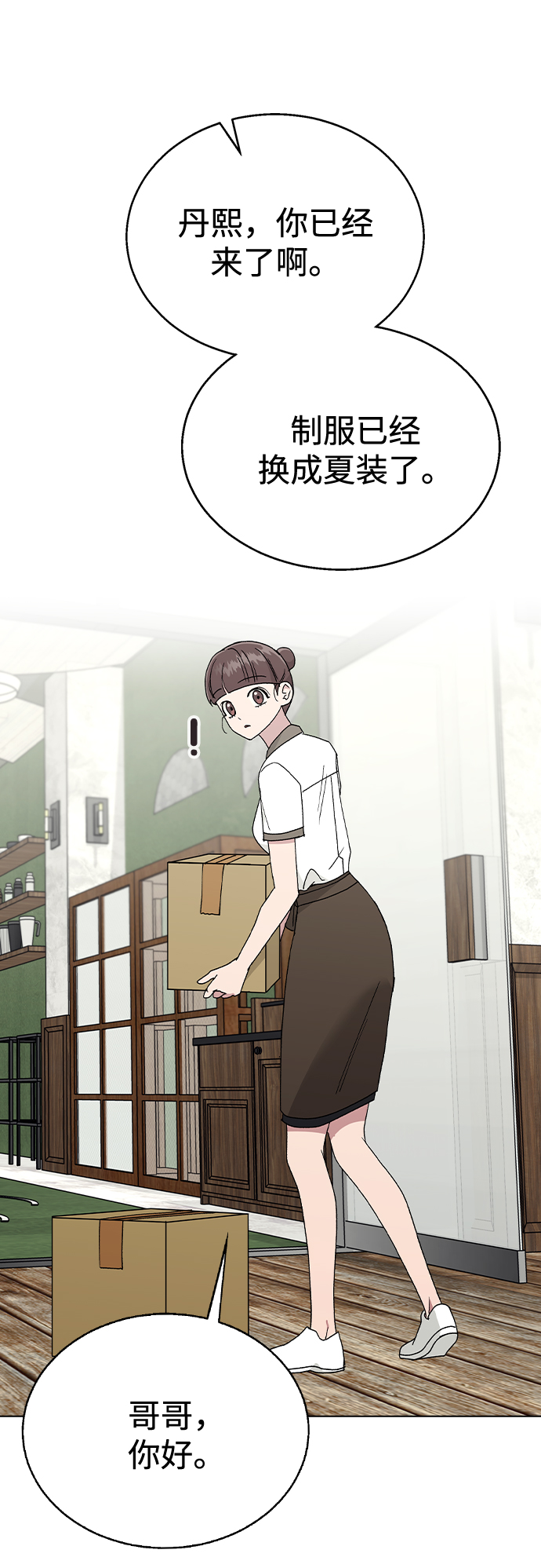 [第40话] 三个女主角2