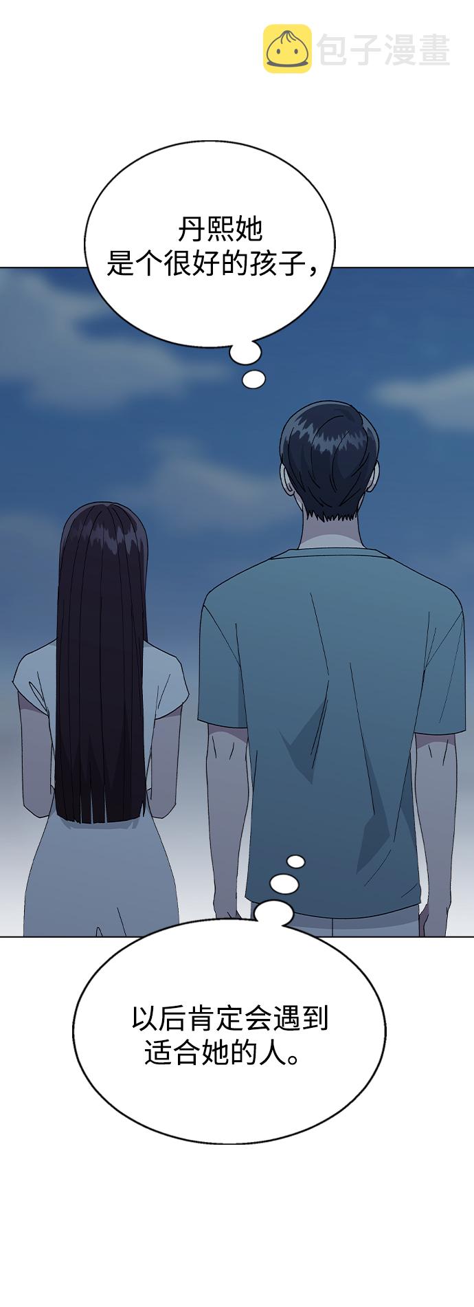 [第59话] 这是秘密2