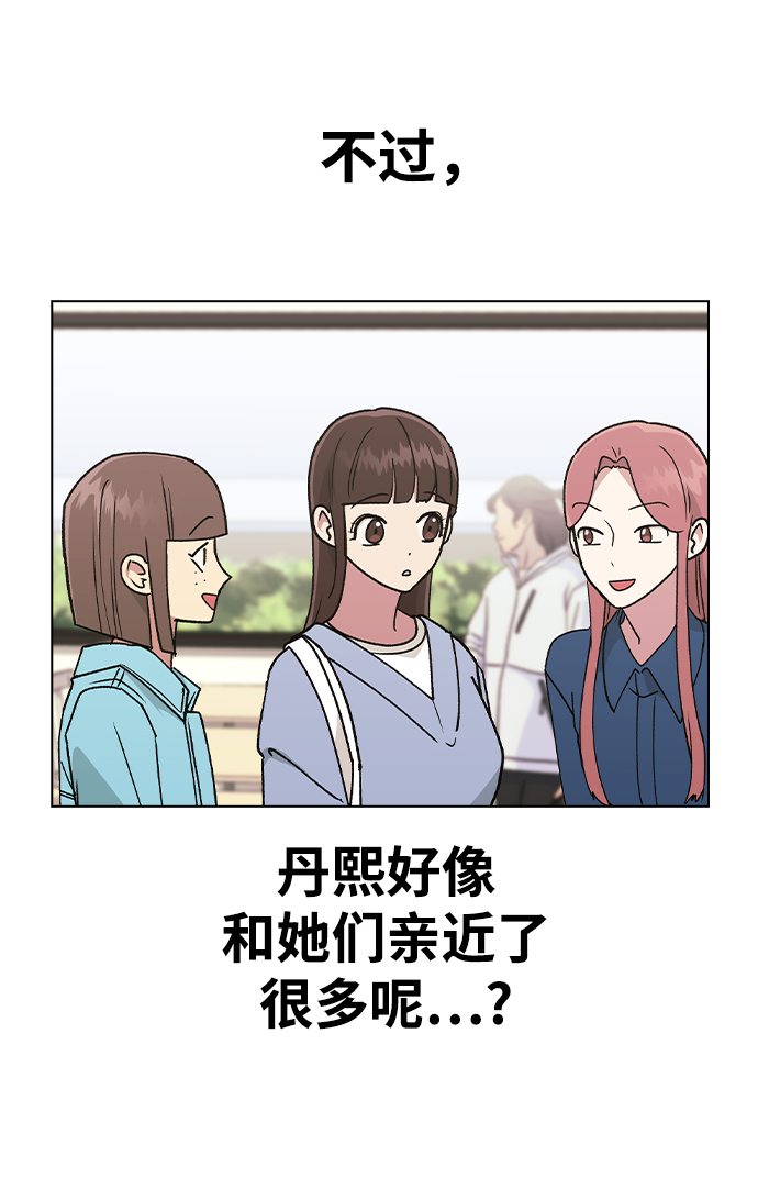 [第34话] 情侣APP被发现了0