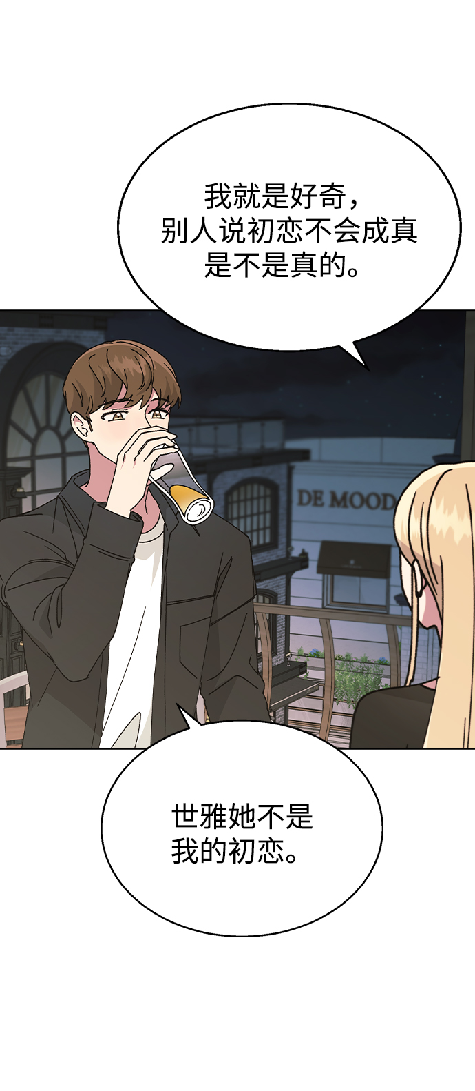 [第48话] 好，喝吧0