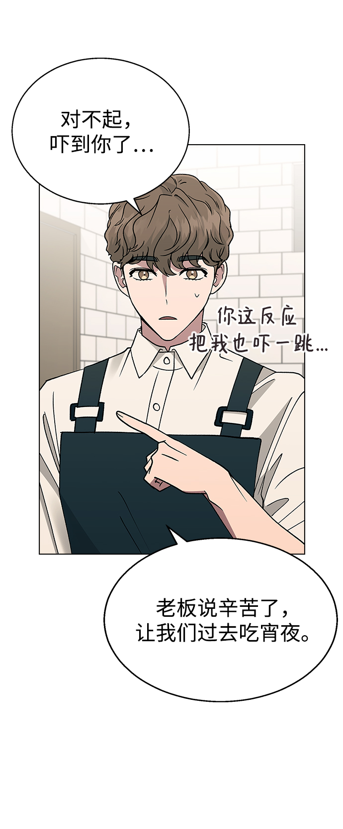 [第15话] 突如其来的紧张感3
