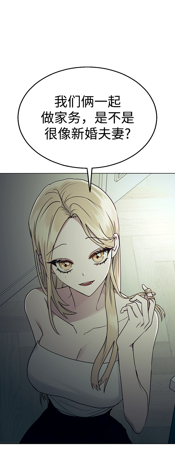 [第8话] 被发现了?1