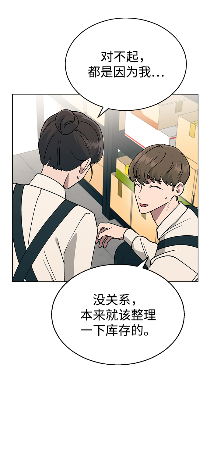 [第19话] 老板，这是误会!3