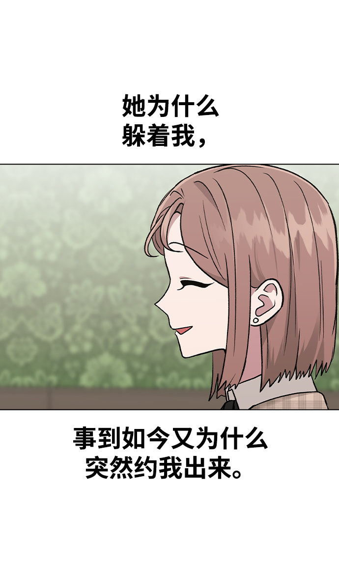 [第26话] 她的难言之隐?0