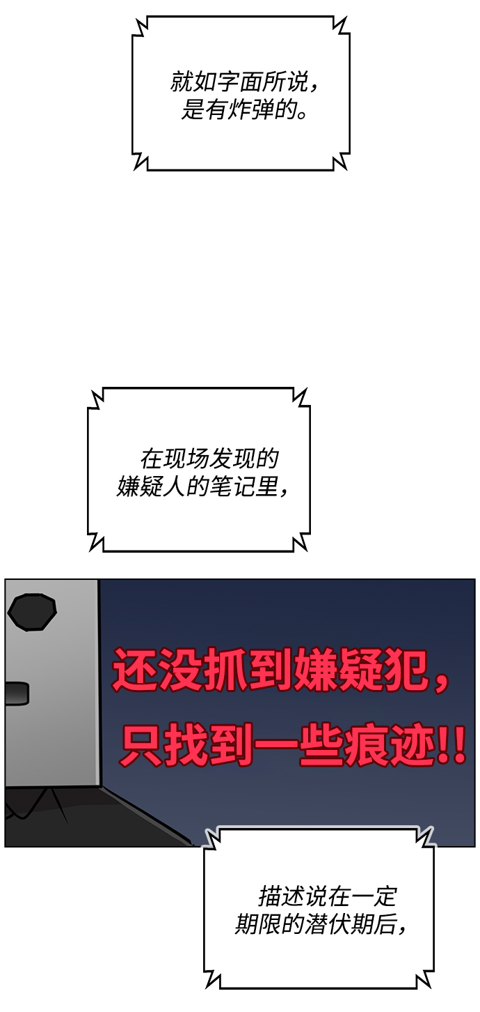 [第2话] 活下去的办法4