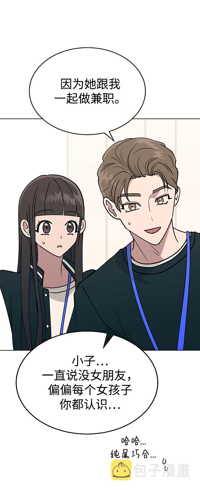[第21话] MT (2)1